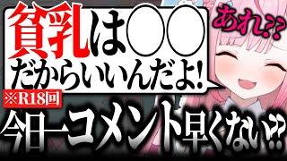 【一人賛否?】コミケについてのはずが同〇誌で盛り上がる結城さくなｗ #結城さくな切り抜き #個人vtuber