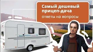 Dacha trailer for ONE MILLION! Road trip without borders in your mobile home.