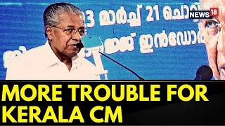 Kerala Lokayukta Case Verdict Out Soon | Kerala Lokayukta refers case against CM Pinarayi Vijayan