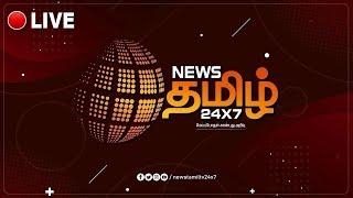 NewsTamil24x7Live | TN Rain | Fengal Cyclone | Chennai Rain | Cm Stalin | Ops | Tungsten Mining