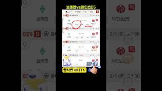 14회차 축구 적중현황