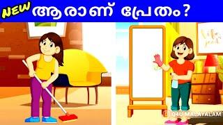 Malayalam Detective Riddles | EP-4 | Riddles Malayalam 2020 | IQ Test Malayalam | Malayalam Puzzles