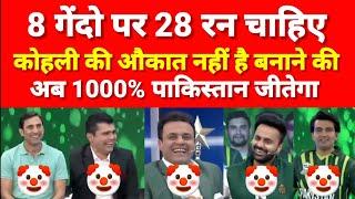 Pak media live reaction on India vs Pakistan men's T20 World Cup 2022 | Pak media crying reaction