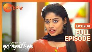 Neethane Enthan Ponvasantham - நீதானே எந்தன் பொன்வசந்தம் -EP 204 - Tamil Romantic Show - Zee Tamil