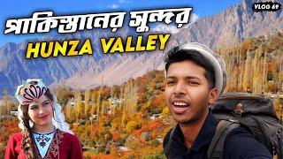 HUNZA VALLEY OF PAKISTAN SURPRISED ME  | Vlog 69