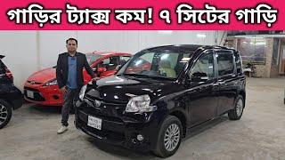 গাড়ির ট্যাক্স কম! ৭ সিটের গাড়ি । Toyota Sienta Price Price In Bangladesh । Used Car Price In Bd