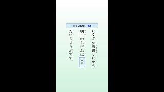 Japanese Vocabulary N4【2】#jlptn4