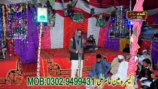Tarif Kariandia by Ramzan Chishti wan bhachran \ 2020 \ upload by Kundi sound Service Wan bhachran