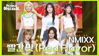 NMIXX - 빨간 맛 (Red Flavor) [더 시즌즈-지코의 아티스트] | KBS 240823 방송