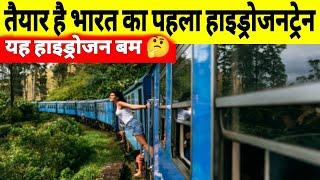 India's First Hydrogen Train | Jind To Sonipat Haryana | History of Hydrogen Train | Green Energy