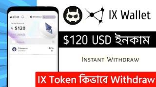 $120 USD ইনকাম  Intellax Wallet Airdrop | New Airdrop Instant Withdraw | Biggest Airdrop Today