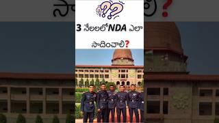 3 నేలలలోnda ఎలా సాదించాలి?#trending#viral#nda  (https://youtube.com/shorts/oiVzUpdeJss) in english