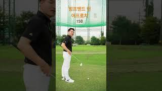 범프 앤드 런 어프로치 샷 레슨 입니다. 언덕을 맞혀 공을 속도를 줄인 뒤 홀주변까지 굴러가게 하는 어프로치 샷입니다.