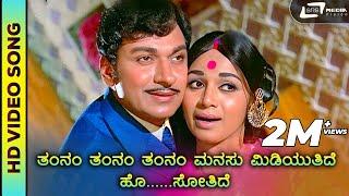 Thamnam Thamnam | HD Video | Eradu Kanasu | Dr.Rajkumar | Kalpana| PBS | S. Janaki |