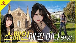 【MINA】 미나의 혼자 노는 Vlog in Spain #02 | 스페인, 알하페리아 궁전, 프라도 미술관, 레티로 공원