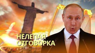 Путин придумал нелепую отмазку, чтобы не ехать на G20 в Бразилию | КНДР вступает в войну с Украиной