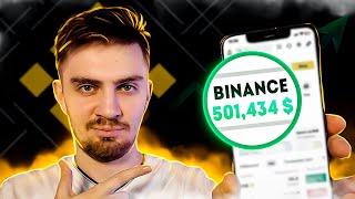 Как ЗАРАБОТАТЬ на BINANCE в 2024 году (ЛЕГКИЙ ГАЙД) | Бинанс: От 100$/День