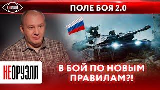 Как СВО повлияло на тактику танковых сражений? Виды и рода войск: танковые войска | НЕОРУЭЛЛ