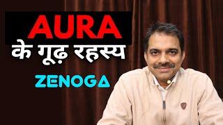 Shocking secrets about your AURA Science !