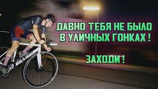 FIXED GEAR КРИТЕРИУМ "Старый город"