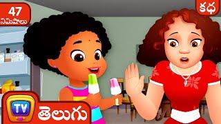 మరీ ఎక్కువ ఐస్ క్రీం (Too Much Ice Cream) + More ChuChu TV Telugu Stories for Kids