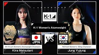 Kira Matsutani VS Jung | FULL FIGHT | K-1 WORLD MAX - Jul.07, 2024