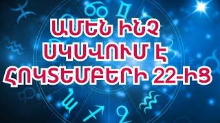 Կանաչ վիշապը վերջին նվերը կտա՝ հայտնի են արևելյան օրացույցի նշանները, ովքեր հաջողակ կլինեն։