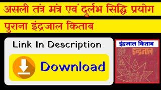 Tantra Mantra Book Full Black Magic Spells | Download Book