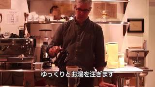 『お家で簡単にできる美味しいコーヒーの淹れ方』by Blue Bottle Coffee