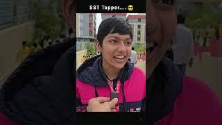 SST Exam like was  #sikarstudent #review #cbseboardexam2025