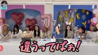 【日本語字幕 TWICE】７年経っても通常運転イントロドン