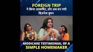 MODICARE TESTIMONIAL OF A SIMPLE HOMEMAKER || MRS. NEERAJ GULATI