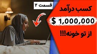 ان اف تی چیست و چگونه ان اف تی بسازیم؟ (آموزش ساخت ان اف تی رایگان قسمت ۲)NFT