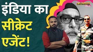 Pannun Assassination का प्लान कैसे बना? Vikas Yadav raw का नाम क्यों आया? Nijjar | Vikas Yadav FBI