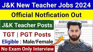 J&K Teacher Jobs 2025 | J&K Teacher Posts Notfication 2025 | J&K New Teacher Vacancy | J&K Jobs 2025