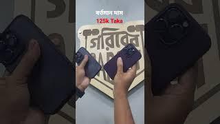 IPhone 14 pro price in Bangladesh |iPhone 14 pro max price in Bangladesh 2023 iPhone 14 price in bd