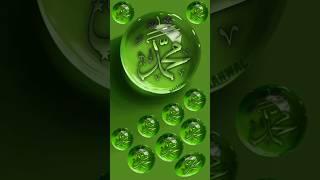 Muhammed Nabiana|Beautiful heart touching naat.