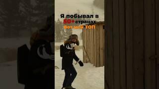 В чем страны лучшие