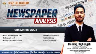 Newspaper Analysis (CNA) – 12th March 2025 | ASSAM TRIBUNE | HINDU | CURRENT AFFAIRS– APSC/UPSC