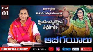 Sis. Shekena Glory | Women's Special Episode | Wonderful Message on Abigail