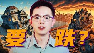 湾区房价要调整了吗？硅谷房地产市场是否有转机？湾区一季度房价总结|美国硅谷湾区房价资讯| 湾区买房| 湾区卖房