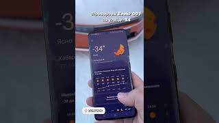 Zeekr 001 зимой в России #shorts