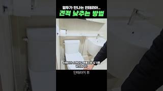 서울 관악구 봉천동 19평빌라 인테리어 후 모습#관악구봉천동 #봉천동 #봉천동빌라 #인테리어 #리모델링 #집수리 #빌라인테리어 #인테리어문의 #interior #서울빌라 #구축빌라