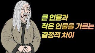 50대 이후 성공하는 사람은 다음 2가지 특징이 있습니다