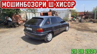 Мошинбозори Хисор//Opel Astra F Mercedes E KLAS Daewoo nexia Opel astra H Opel astra f  29 08 2024