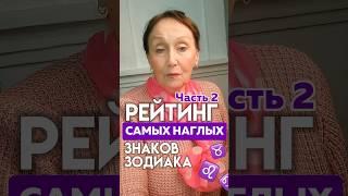 Согласны? #астрология #знакизодиака #астролог