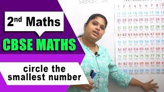 2nd Std CBSE Maths Syllabus | Circle the smallest number | CBSE Maths | Episode - 6