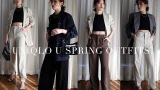 UNIQLO U SPRING HAUL｜优衣库春季购物分享｜U系列｜色彩穿搭｜温柔高级色｜好物分享｜精简衣橱