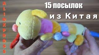 Распаковка 15 Посылок с Китая! Много Интересных Товаров! #ВЗАГАЛИПОЗАГАЛЯМ