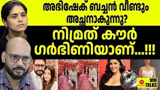 കണ്ണ് തള്ളി ഐശ്വര്യ റോയി!| MEDIA MALAYALAM | MM TALKS | PARTHAN | DHANYA